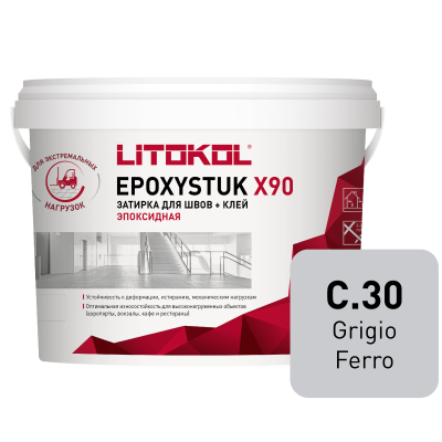 Эпоксидная затирочная смесь EPOXYSTUK X90 C.30 жемчужно-серый