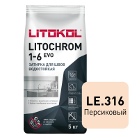 Цветная цементная затирка LITOCHROM 1-6 EVO/ЛИТОХРОМ 1-6 ЭВО LE.316 персиковый 5 кг