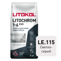 Цветная цементная затирка LITOCHROM 1-6 EVO/ЛИТОХРОМ 1-6 ЭВО LE.115 светло-серый 5 кг