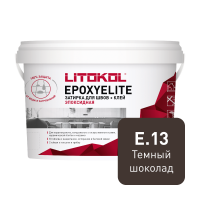 Двухкомпонентный затирочный состав EPOXYELITE\ЭПОКСИЭЛИТ E.13 Темный шоколад
