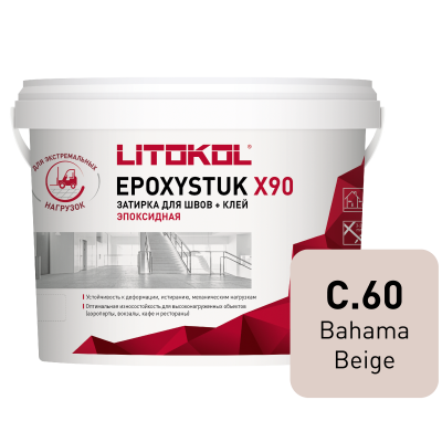 Эпоксидная затирочная смесь EPOXYSTUK X90 C.60 бежевый/багама
