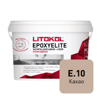 Двухкомпонентный затирочный состав EPOXYELITE\ЭПОКСИЭЛИТ E.10 Какао