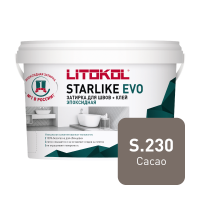 Эпоксидная затирка Starlike EVO\Старлайк ЭВО S.230 CACAO 1кг