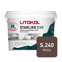 Эпоксидная затирка Starlike EVO\Старлайк ЭВО S.240 Moka 5кг