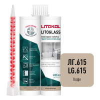 Эпоксидная затирка гидрогенизированная LITOGLASS LG.615 КОФЕ