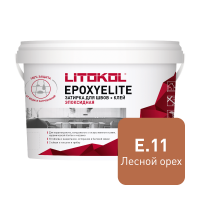 Двухкомпонентный затирный состав EPOXYELITE\ЭПОКСИЭЛИТ E.11 Лесной орех