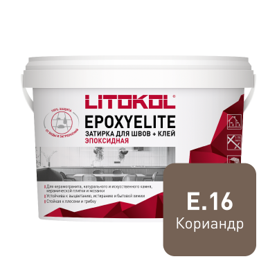 Двухкомпонентный затирочный состав EPOXYELITE\ЭПОКСИЭЛИТ E.16 КОРИАНДР