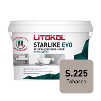 Эпоксидная затирка Starlike EVO\Старлайк ЭВО S.225 TABACCO 1кг