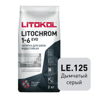 Цветная цементная затирка LITOCHROM 1-6 EVO/ЛИТОХРОМ 1-6 ЭВО LE.125 дымчатый серый, 2 кг