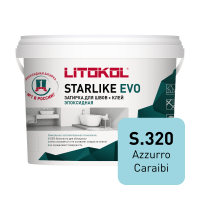 Эпоксидная затирка Starlike EVO\Старлайк ЭВО S.320 AZZURRO CARAIBI 5кг