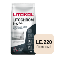 Цветная цементная затирка LITOCHROM 1-6 EVO/ЛИТОХРОМ 1-6 ЭВО LE.220 песочный, 2 кг