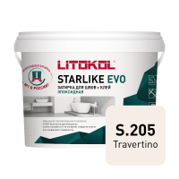 Эпоксидная затирка Starlike EVO\Старлайк ЭВО S.205 TRAVERTINO 5кг