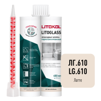 Эпоксидная затирка гидрогенизированная LITOGLASS LG.610 ЛАТТЕ