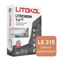 Цветная цементная затирка LITOCHROM 1-6 EVO/ЛИТОХРОМ 1-6 ЭВО LE.315 светло-коричневый, 25 кг