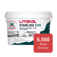 Эпоксидная затирка Starlike EVO\Старлайк ЭВО S.550 ROSSO ORIENTE 2,5кг