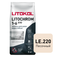 Цветная цементная затирка LITOCHROM 1-6 EVO/ЛИТОХРОМ 1-6 ЭВО LE.220 песочный 5 кг