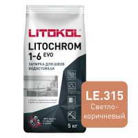 Цветная цементная затирка LITOCHROM 1-6 EVO/ЛИТОХРОМ 1-6 ЭВО LE.315 светло-коричневый, 5 кг