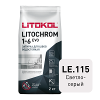 Цветная цементная затирка LITOCHROM 1-6 EVO/ЛИТОХРОМ 1-6 ЭВО LE.115 светло-серый, 2 кг